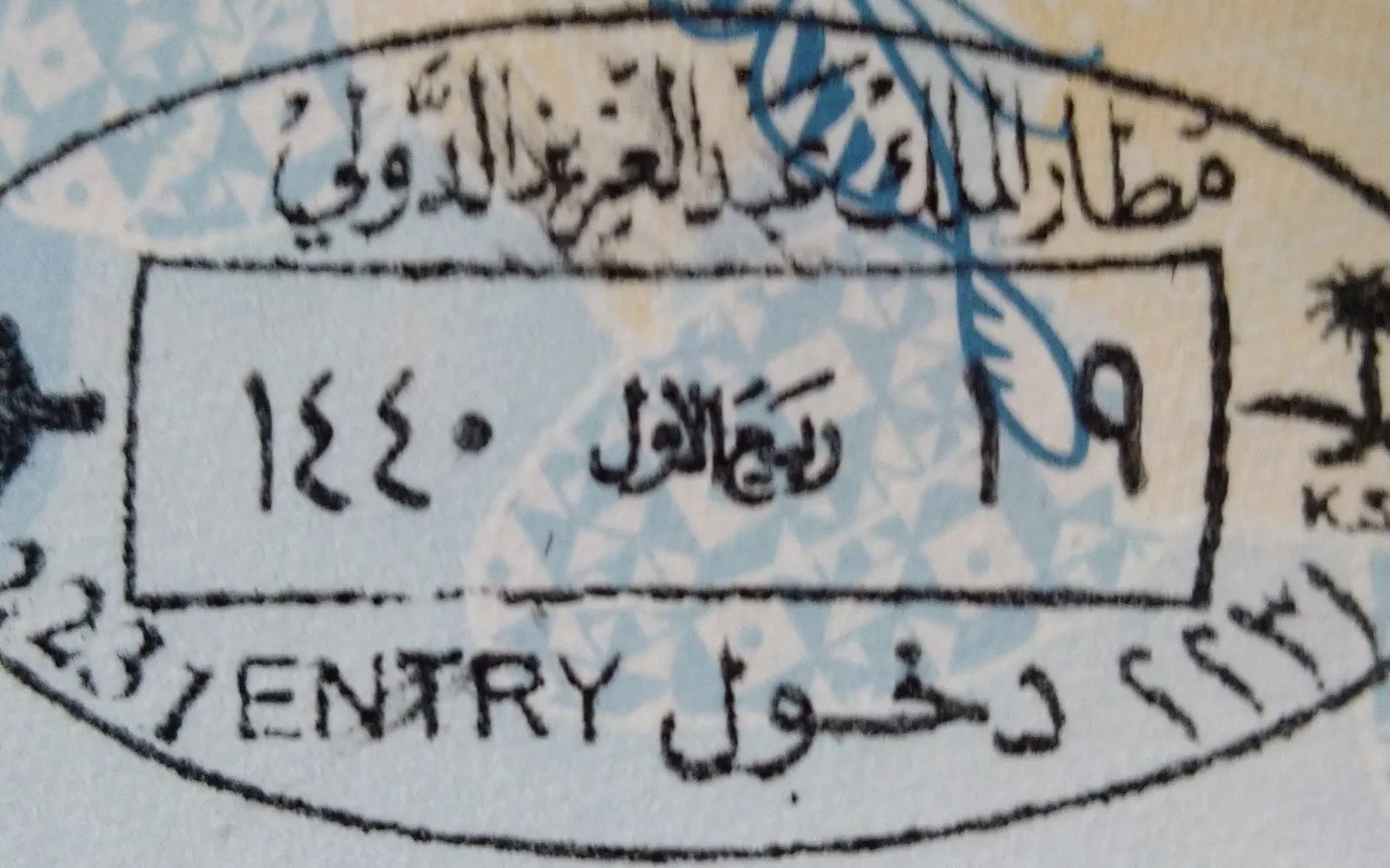 Saudi entry stamp and passport detail